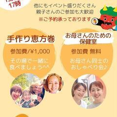 ２月５日㈰【🌸スマイル・イベント🌸】in中区十日市町