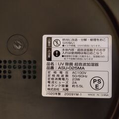 美品　加湿器の画像