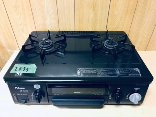 2635番 パロマ✨LPガスコンロ✨IC-331SB-L‼️