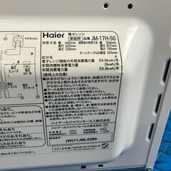 電子レンジ　1500円で販売！！【72】の画像