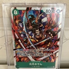 ワンピースカード　光月おでん