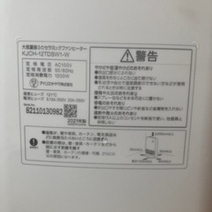 アイリスオーヤマ ファンヒーター 値下相談可の画像