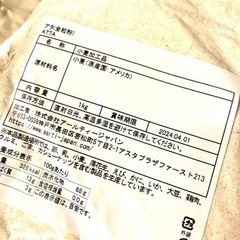 ✨栄養豊富な全粒粉✨5キロ✨の画像