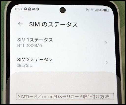 未使用 Yモバイル Libero 5G Ⅲ A202ZT ホワイト ワイモバイル 〇判定 SIMロック解除済