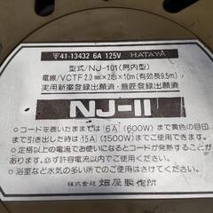 コードリール ハタヤ 延長コード 10Mの画像