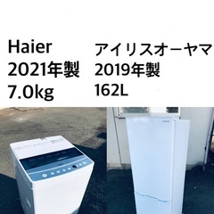 ✨★送料・設置無料★ 7.0kg大型家電セット☆冷蔵庫・洗濯機 2点セット✨