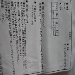【決まりました】シングルマットレス差し上げます!の画像