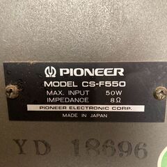 Pioneer パイオニアスピーカーの画像