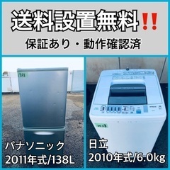 送料設置無料❗️業界最安値✨家電2点セット 洗濯機・冷蔵庫24
