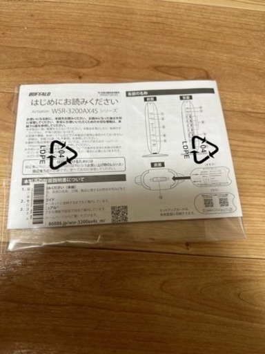 バッファロー WSR-3200AX4S/DBK [Wi-Fi 6 無線LANルーター 11ax/ac/n/a/g/b 2401+800Mbps IPv6対応]