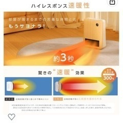 セラミックファンヒーターの画像