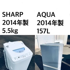 ✨送料・設置無料★限定販売新生活応援家電セット◼️冷蔵庫・洗濯機 2点セット✨