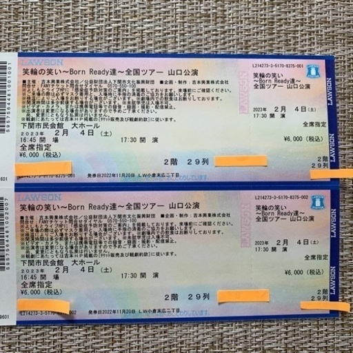 笑輪の笑い　山口公演