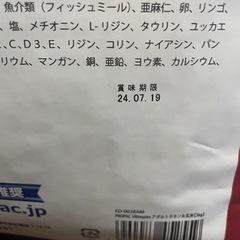 プロパック アダルト アルティメット 犬用フード3kgの画像