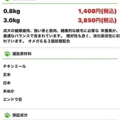 プロパック アダルト アルティメット 犬用フード3kgの画像