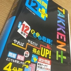 宅建独学者大募集！！年齢問いません♪