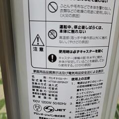デロンギのオイルヒーター 売ります！の画像