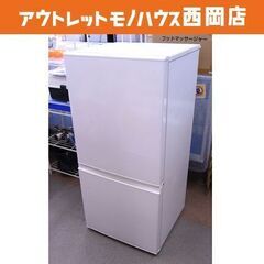 西岡店 冷蔵庫 157L 2017年製 2ドア AQUA　AQR-16F(W)  ホワイト アクア 単身・一人暮らし