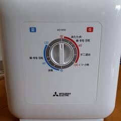 ★三菱ふとん乾燥機　AD-W50　美品です★