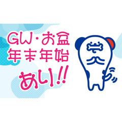 【鹿児島市松元】＼★お子様ももちろん一緒でOK★／ 2/23（木）お仕事相談＆お仕事説明会開催決定！！《家族や友人同士でもご参加OK♪》の画像