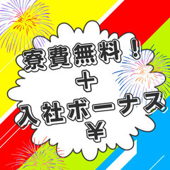 働きたいけどお金がないから動けない！ジョブスマが支援致します！