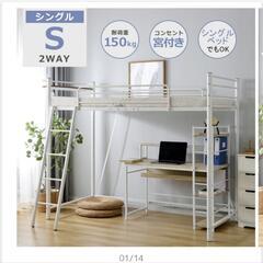 【※無料※分解して持っていってくださる方】美品 ロフトベッド  ...