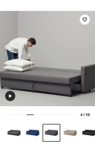 【取引中】IKEAの3人掛けソファーベッド(FRIHETEN フリーヘーテン)