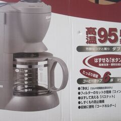 品質保証☆配達有り！2000円(税別）未使用 象印 コーヒーメー...