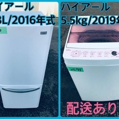 お得すぎるセット価格‼️冷蔵庫&洗濯機の限定セール開催中⭐️送料・設置無料525 新生活特集2025｜[通販]ケーズデンキ
