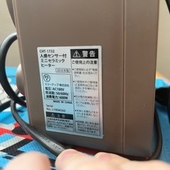 (取引中)足元ヒーター　人感センサー付　ブラウンの画像