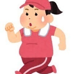 ダイエット仲間募集