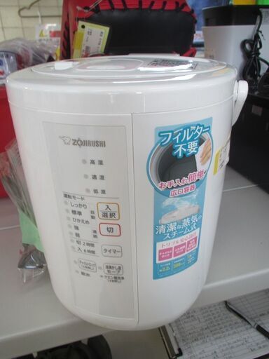 ID:G20035784　象印　スチーム式加湿器