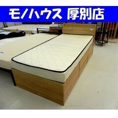 ニトリ シングルベッド マットレス付き 幅98×奥206×高85cm ナチュラル系 引き出し付き 収納 家具 寝具 札幌市 厚別区