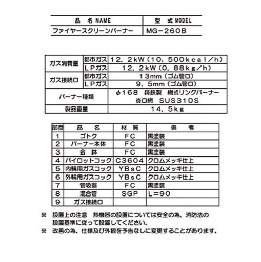 マルゼンガスバーナーMG-260B 鋳物 1口コンロ 新品未使用箱無し