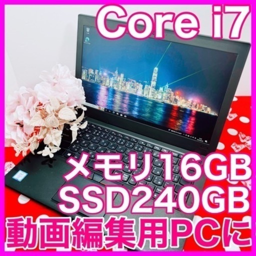 A-42/メモリ16㎇/動画編集にオススメ♡ThinkPadノートパソコン