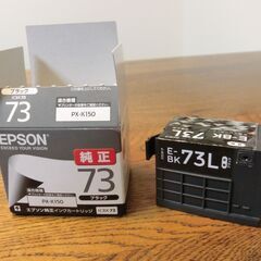 エプソンプリンタPX-K150の純正インク