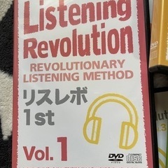 リスニングレボリューション　イムラン先生の画像