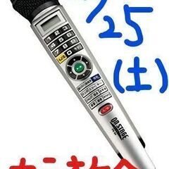 2/25・カラオケ会