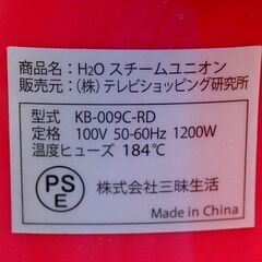 札幌 ☆ H2O/エイチツーオー スチーム ユニオン KB-009C-RD ・ジェットノズル ・アングルノズル ・ナイロンブラシ ・延長ホース ・ワイパーツール ・ワイパーパッド ・衣類生地用パッド ・延長パイプ ・マイクロファイバーパッド クリーナー　お掃除用具 の画像