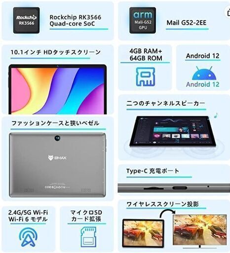 新品 Android12 Bmax I9plus : 10.1インチタブレット 4G/64GB (Huawei M5 Lite 10 