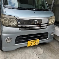 アトレー