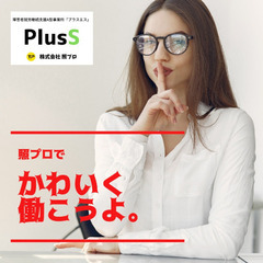 福祉事業　サービス管理責任者　大募集