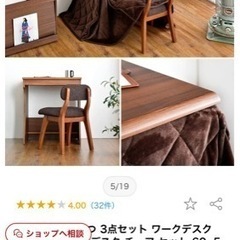 パーソナルこたつ 3点セット ワークデスク パソコンデスク デスク チェア セット 60×50 こたつ 勉強机 PCデスク こたつデスク 一人用 高脚 セット テーブル ハイタイプ 高脚 作業台 作業机 テレワーク 在宅ワーク 在宅勤務の画像