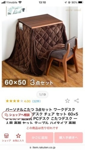 パーソナルこたつ 3点セット ワークデスク パソコンデスク デスク チェア セット 60×50 こたつ 勉強机 PCデスク こたつデスク 一人用 高脚 セット テーブル ハイタイプ 高脚 作業台 作業机 テレワーク 在宅ワーク 在宅勤務