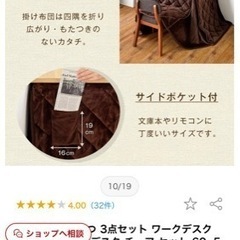 パーソナルこたつ 3点セット ワークデスク パソコンデスク デスク チェア セット 60×50 こたつ 勉強机 PCデスク こたつデスク 一人用 高脚 セット テーブル ハイタイプ 高脚 作業台 作業机 テレワーク 在宅ワーク 在宅勤務の画像