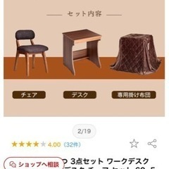 パーソナルこたつ 3点セット ワークデスク パソコンデスク デスク チェア セット 60×50 こたつ 勉強机 PCデスク こたつデスク 一人用 高脚 セット テーブル ハイタイプ 高脚 作業台 作業机 テレワーク 在宅ワーク 在宅勤務の画像