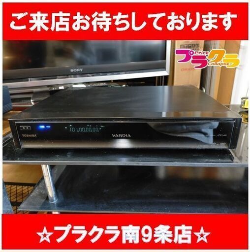 k266　HD-DVDレコーダー　2010年式　東芝　RD-X9　リモコン有　動作良好　L226WTQ　札幌　プラクラ南9条店　送料A　カード決済可能