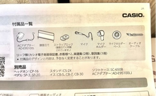 カシオ　光ナビゲーションキーボード LK-520