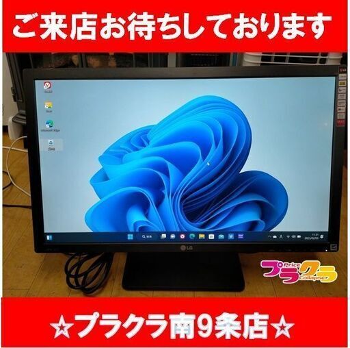 K267　LG　2015年式　デスクトップパソコン　27インチ　4K対応　動作良好　27MU67-B　札幌　プラクラ南9条店　送料A　カード決済可能