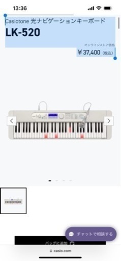 カシオ　光ナビゲーションキーボード LK-520